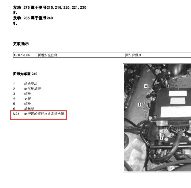 2006年奔驰S600 N91资料