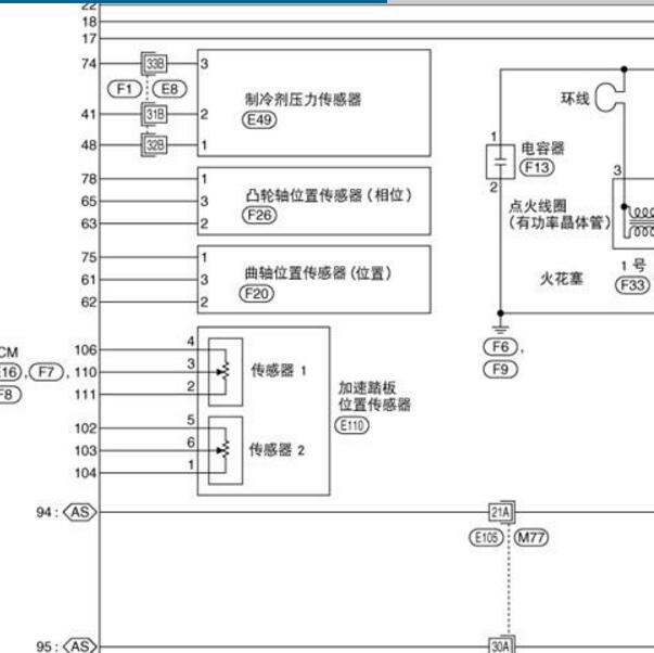 2006年日产轩逸 MR20发动机加速踏板电路图.