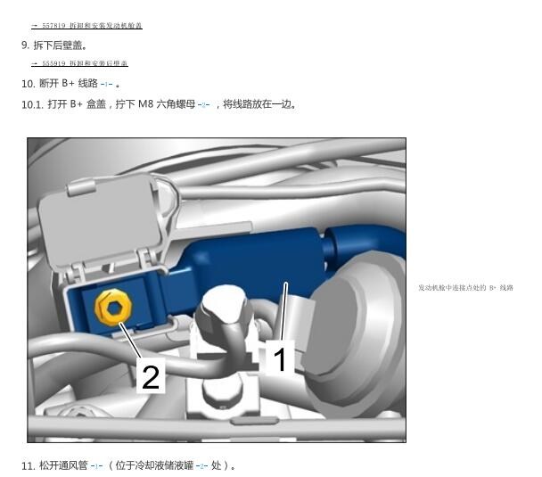 2014年保时捷卡曼发动机维修手册