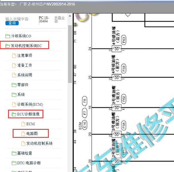 2014-2016年郑州日产-NV200 发动机喷油嘴电路图