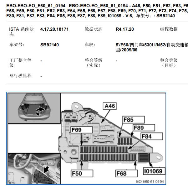2010年宝马530Li空调继电器位置