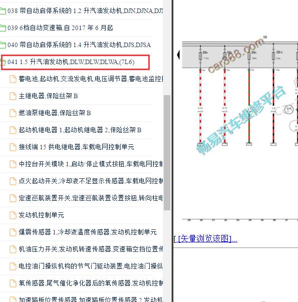 2018年斯柯达明锐DLW发动机电路图