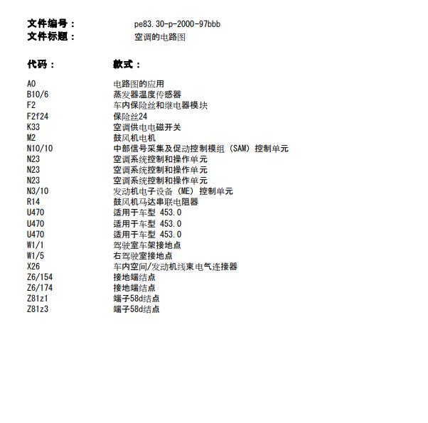2018年斯玛特精灵空调电路图