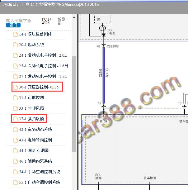 2013年福特蒙迪欧变速箱换挡电路图