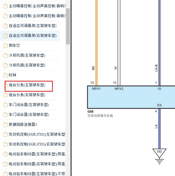 2020-2021年雷克萨斯LS500h仪表电路图
