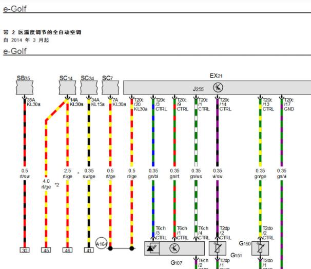 2018年大众高尔夫纯电空调电路图