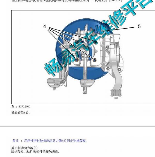 2013-2014年标致301 制动助力器拆装