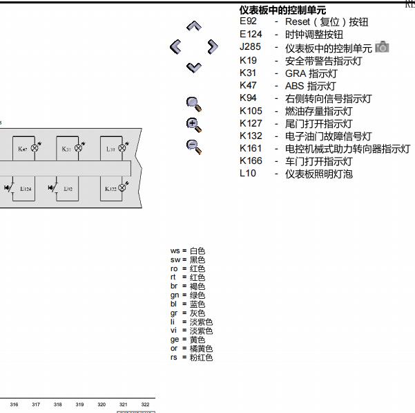 2013年大众捷达仪表电路图