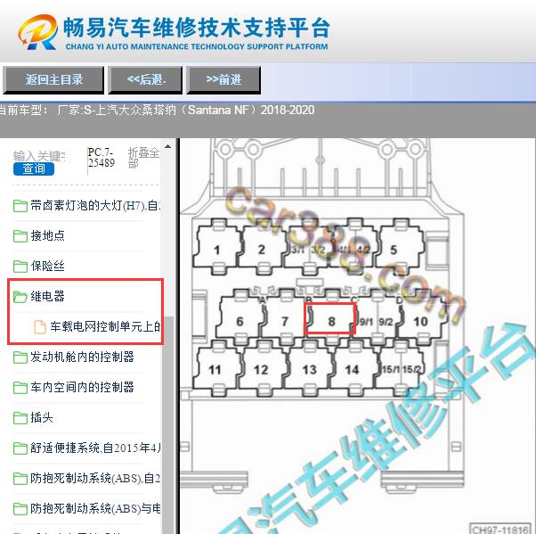 2018-2020年大众桑塔纳起动继电器位置