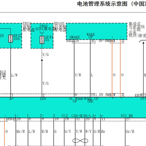 2021年爱驰U5 电池系统电路图.