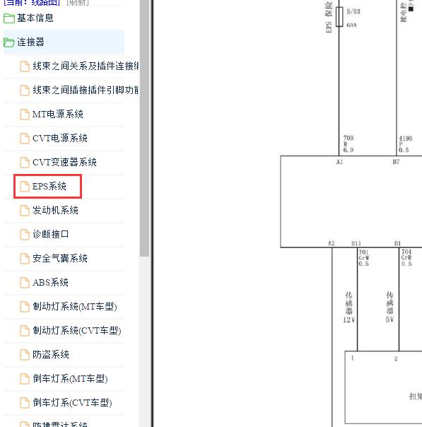 2011-2013年长城C20R 转向系统电路图