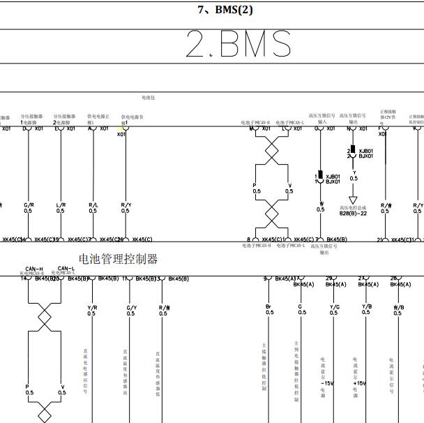 2017年比亚迪秦电池管理电路图