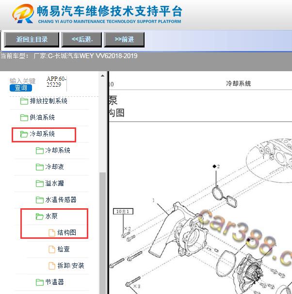 2018年长城VV6电子水泵结构图
