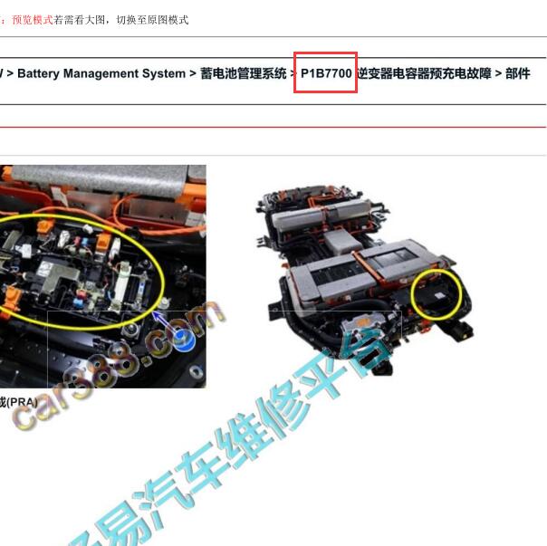 2021年起亚K3 P1C7700故障码资料