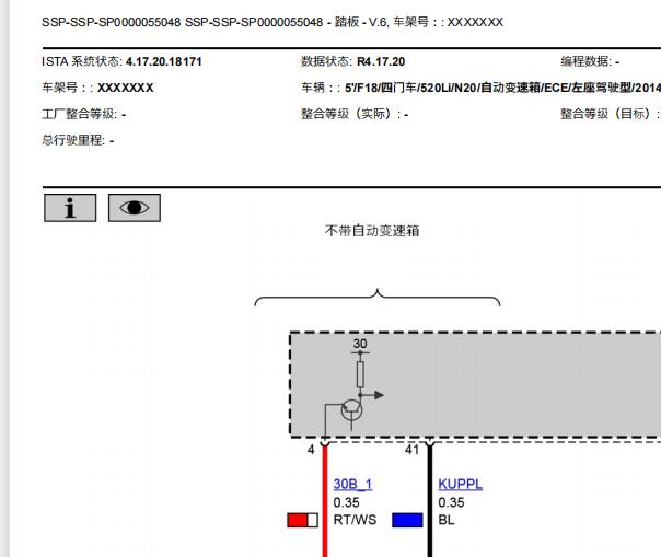 2014年宝马520Li 发动机电脑针脚和油门踏板传感器电路图