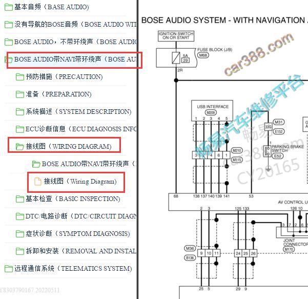 2014年英菲尼迪QX60音响电路图