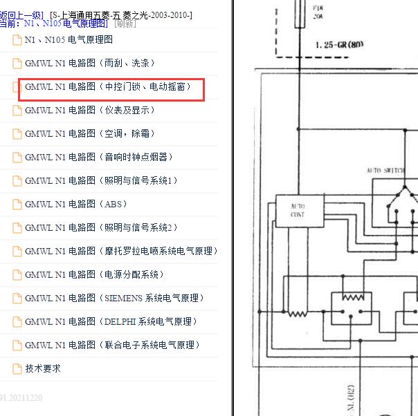 2003-2010年五菱之光车身相关电路图