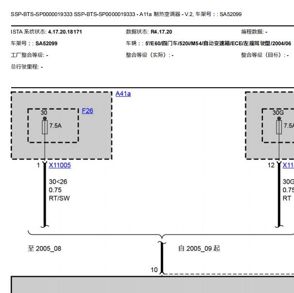 2004年宝马520I空调电路图