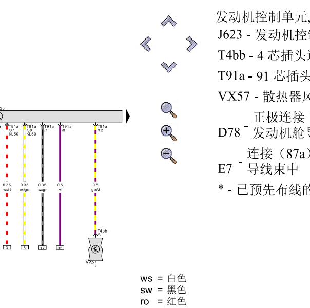 2022年大众揽境发动机电路图针脚图