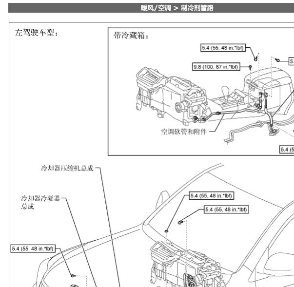 2013年雷克萨斯LX570空调维修手册