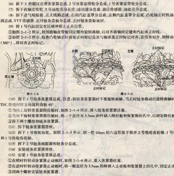 2003年丰田普拉多 1GR发动机正时
