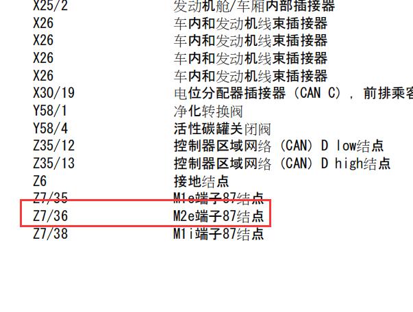 2006年奔驰ML350发动机电路图和代码说明