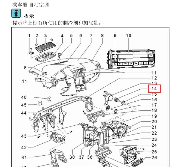 2011年大众帕萨特领驭新鲜空气温度传感器位置