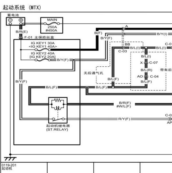 2008马自达5起动电路图