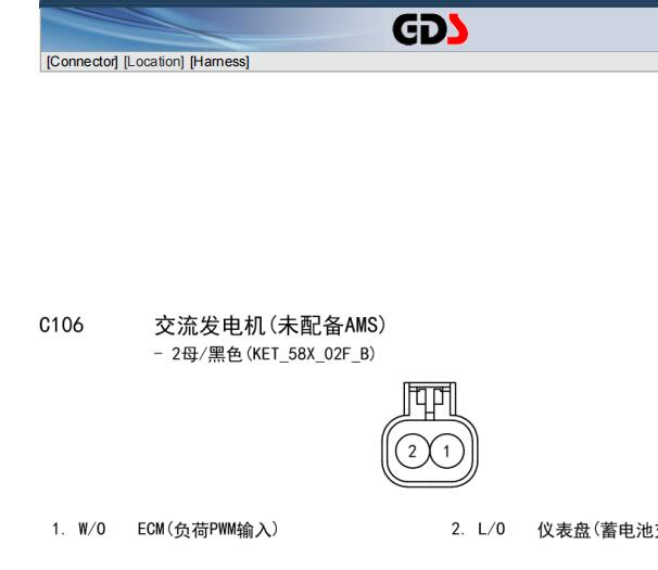 2013年起亚K3发电机和发动机针脚资料