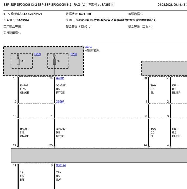 2004年宝马530i保险丝电路图