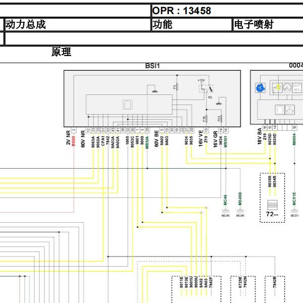 2015年雪铁龙C4L WFZ发动机电路图