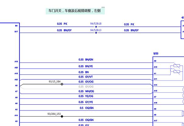 2017年沃尔沃XC90主驾开关线路图