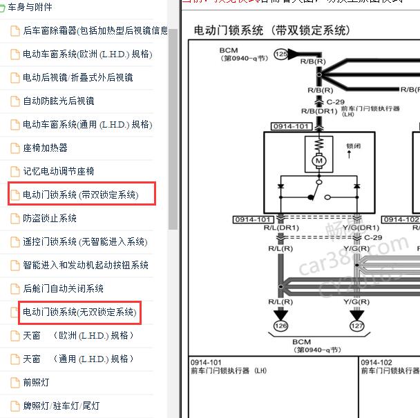 2011-2012年马自达M6 门锁车身电路图.