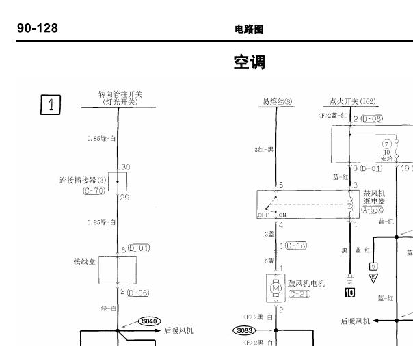 2004年三菱帕杰罗空调电路图