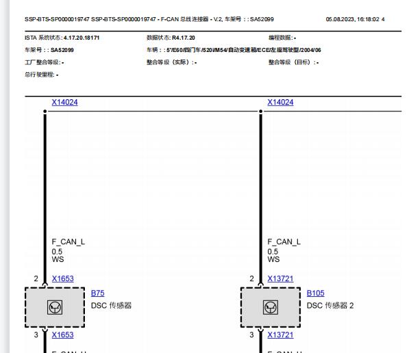 2004年宝马520i CAN通信网络电路图