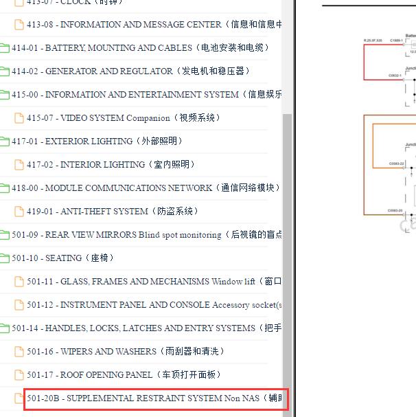2010-2012年路虎揽胜 气囊电路图
