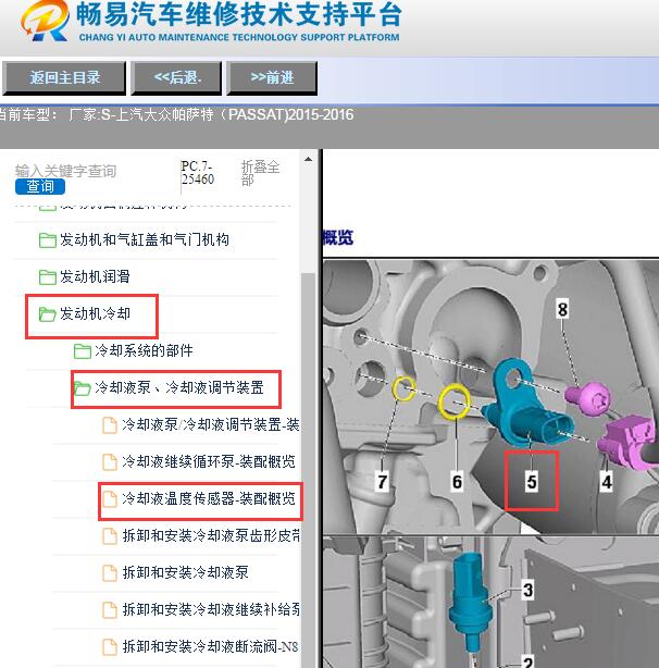 2015-2016年大众帕萨特水温传感器位置