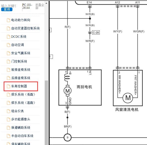 2020年红旗H5雨刮电路图