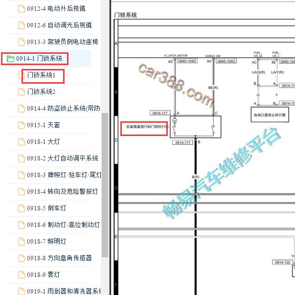 2019-2020年马自达3昂克赛拉尾门锁电路图.