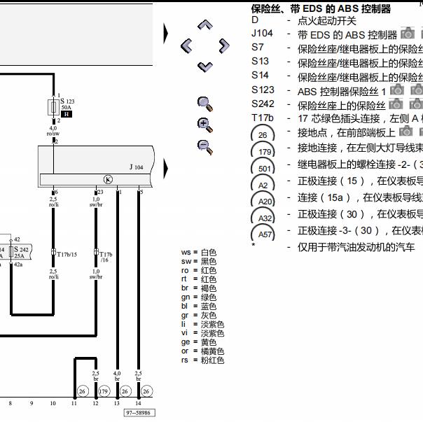 2004年奥迪A4 ABS电路图