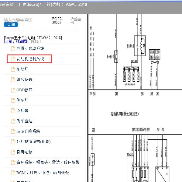 2018年Isuzu(五十铃)-达咖（TAGA）发动机电路图