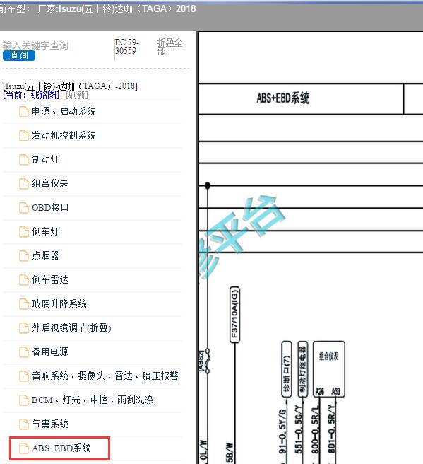 2018年Isuzu(五十铃)-达咖（TAGA）ABS线路图