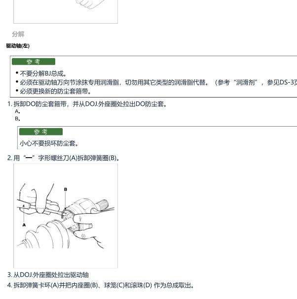 2006年现代伊兰特前轴拆装