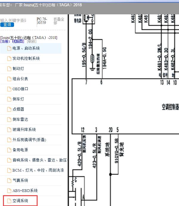 2018年Isuzu(五十铃)-达咖（TAGA）鼓风机电路图