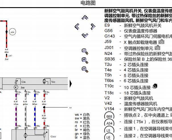 2009年大众波罗空调电路图