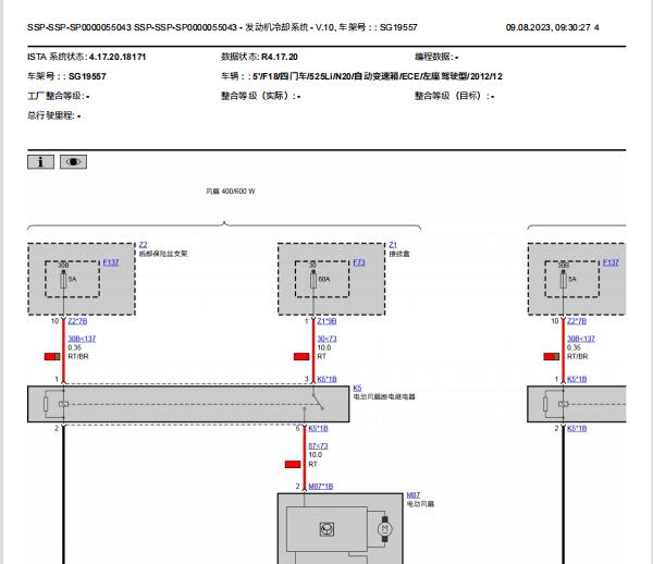 2013年宝马525Li 发动机冷却系统电路图
