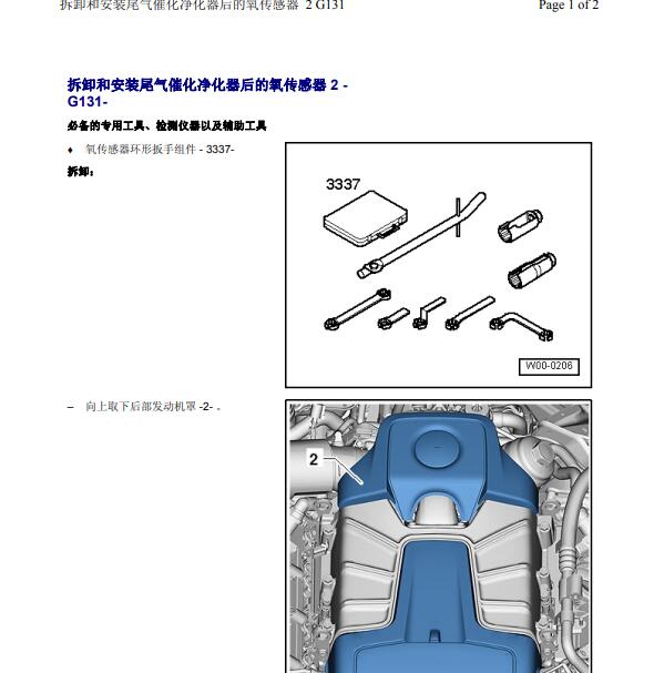 2013年奥迪Q7 CJT发动机维修手册