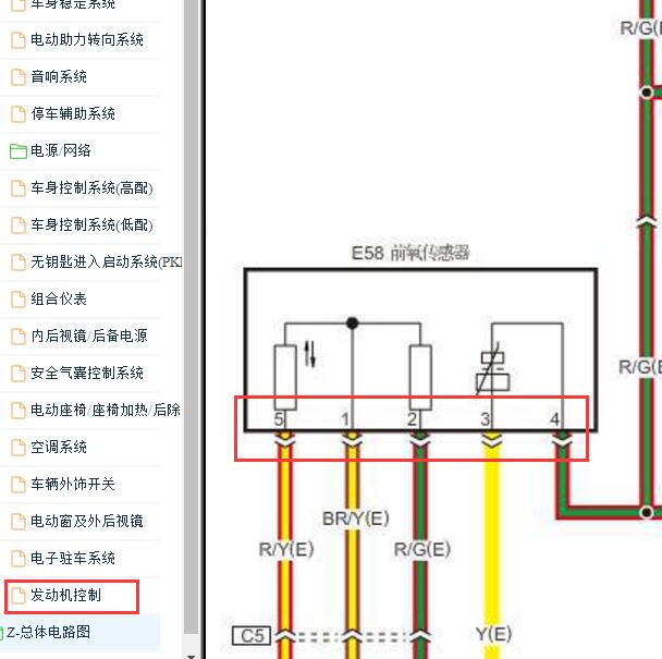 2017-2019年奔腾X40 5线氧传感器电路图