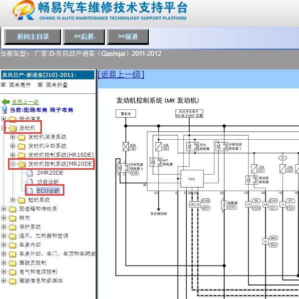 2011年日产逍客发动机电路图