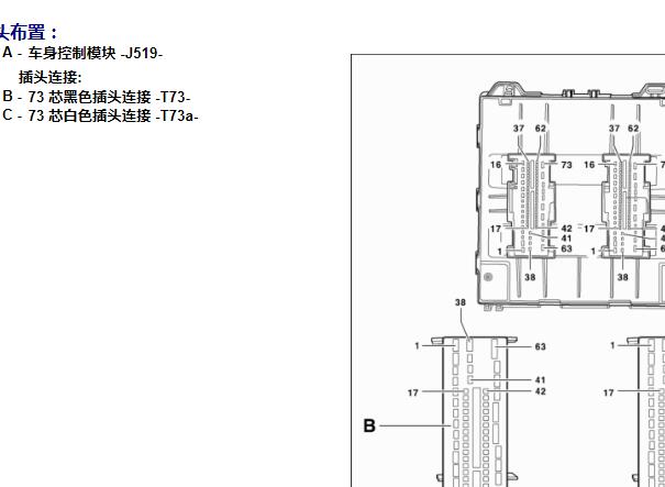 2012年大众宝来车身电脑针脚和电路图